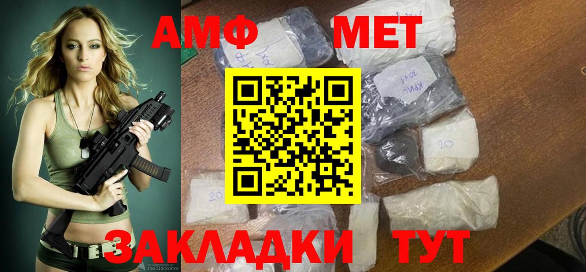 АМФ VHQ Екатеринбург