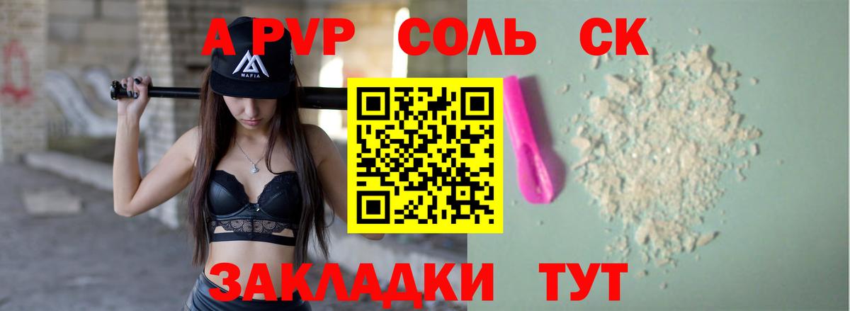 Alfa_PVP кристаллы  Alpha PVP Соль  Вход с VPN  Екатеринбург  А ПВП СК КРИС 