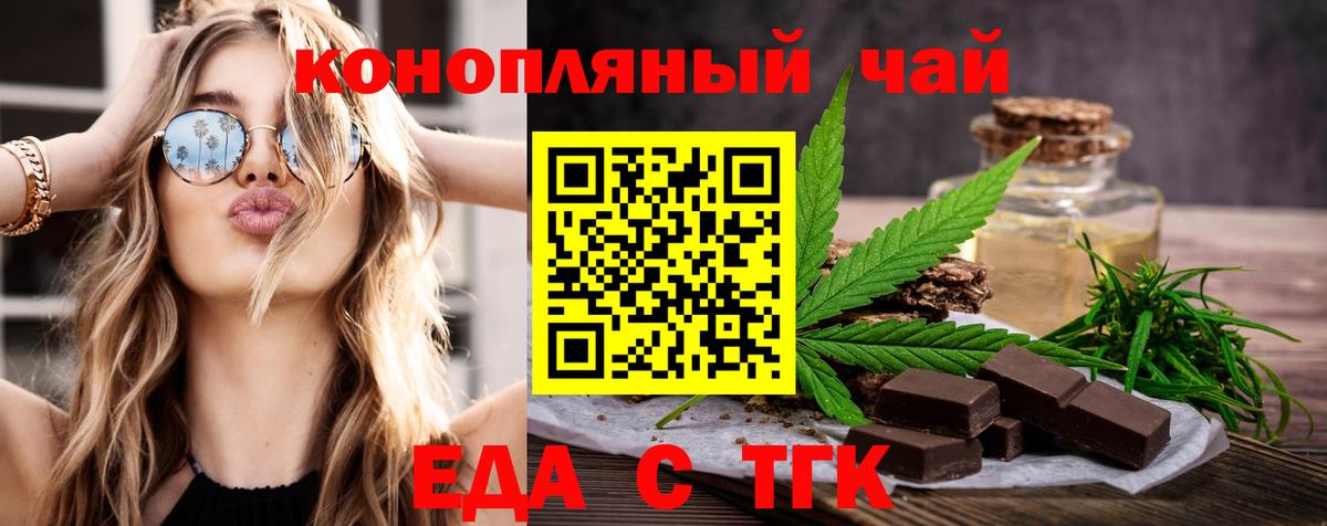 Cannafood конопля Екатеринбург