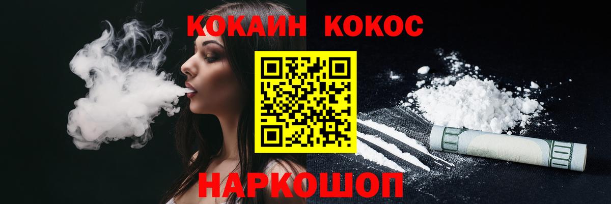 COCAIN Fish Scale Екатеринбург