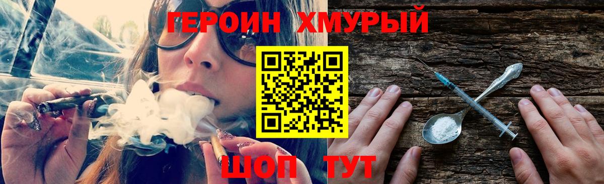 ГЕРОИН Афган Екатеринбург