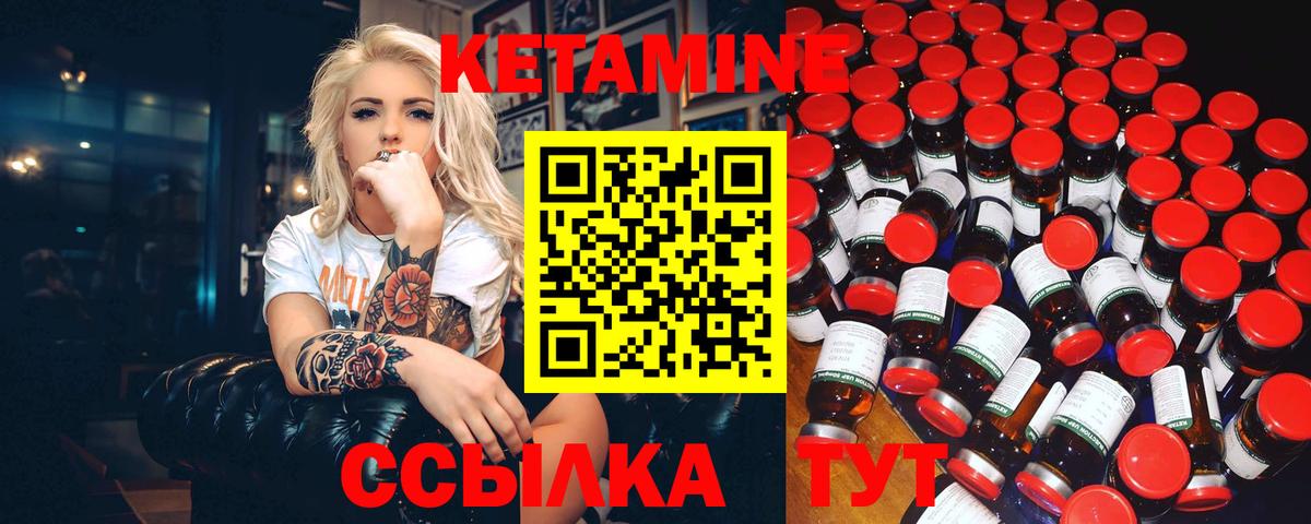КЕТАМИН ketamine Екатеринбург