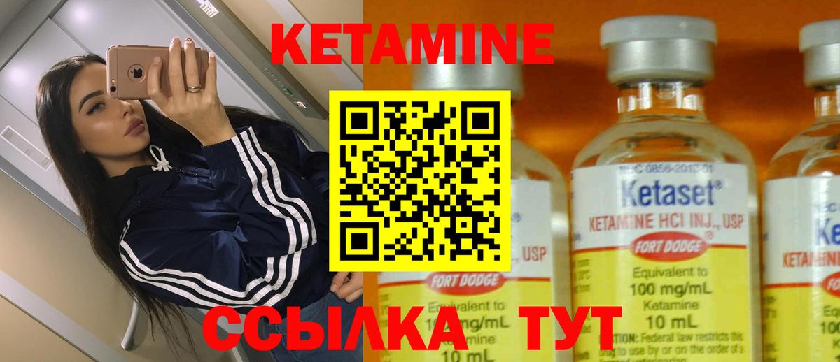 Екатеринбург  Кетамин ketamine  Вход с VPN  КЕТАМИН VHQ 