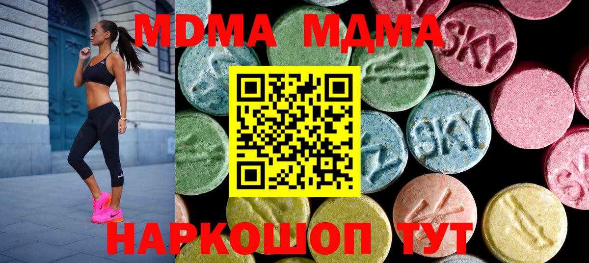 Екатеринбург  MDMA  MDMA Molly  Вход с VPN  МДМА кристаллы 