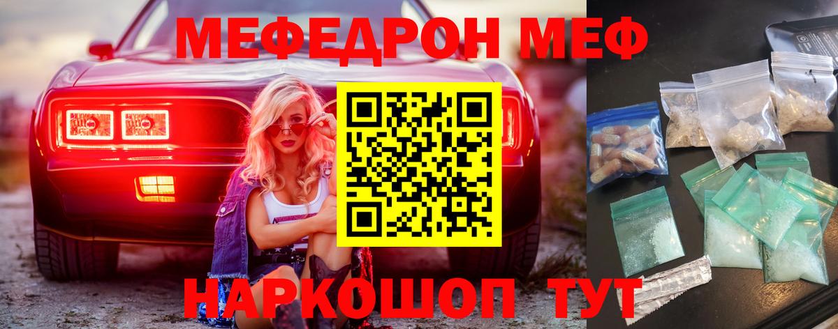KRAKEN маркетплейс  Вход с VPN  Мефедрон  МЕФ mephedrone  Екатеринбург  даркнет сайт  МЯУ-МЯУ  Меф мяу мяу 