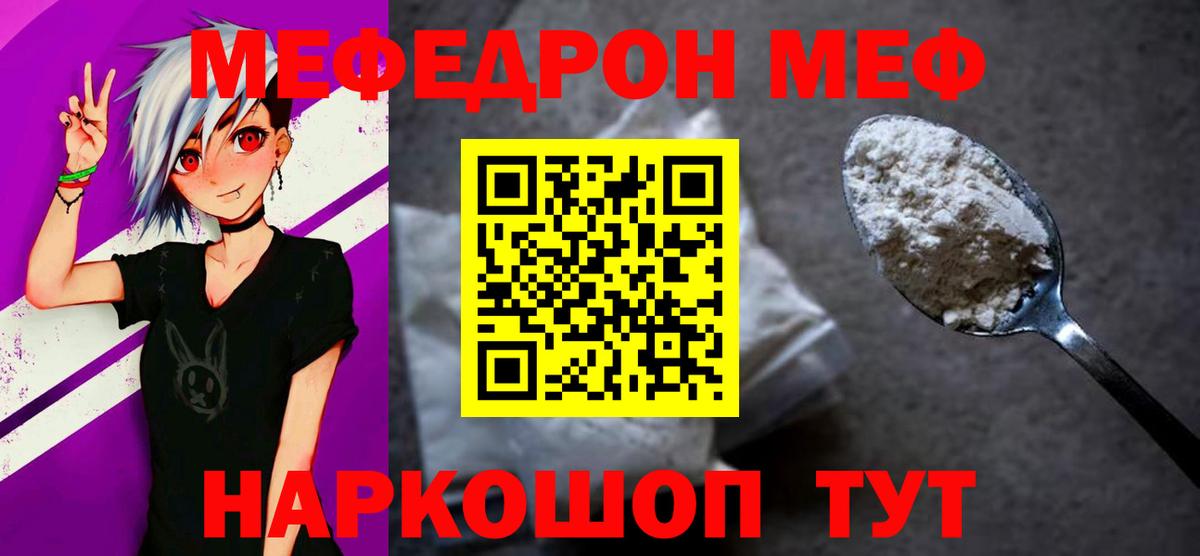 Меф мука Екатеринбург