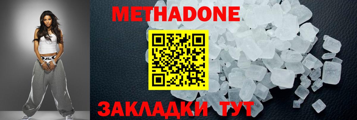 МЕТАДОН VHQ  Вход с VPN  Екатеринбург 