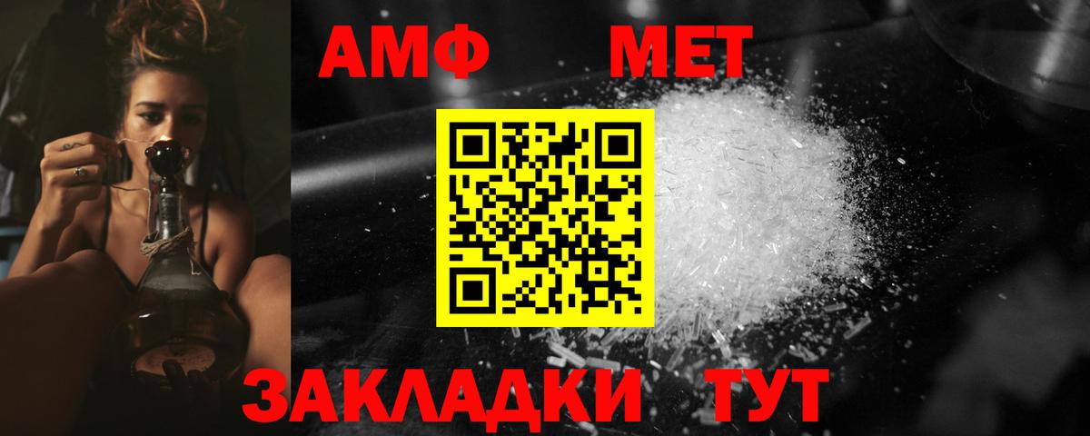 Метамфетамин кристалл Екатеринбург