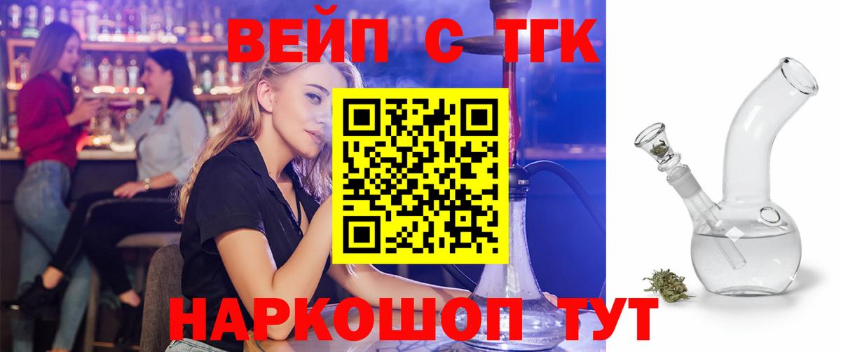ТГК THC oil Екатеринбург